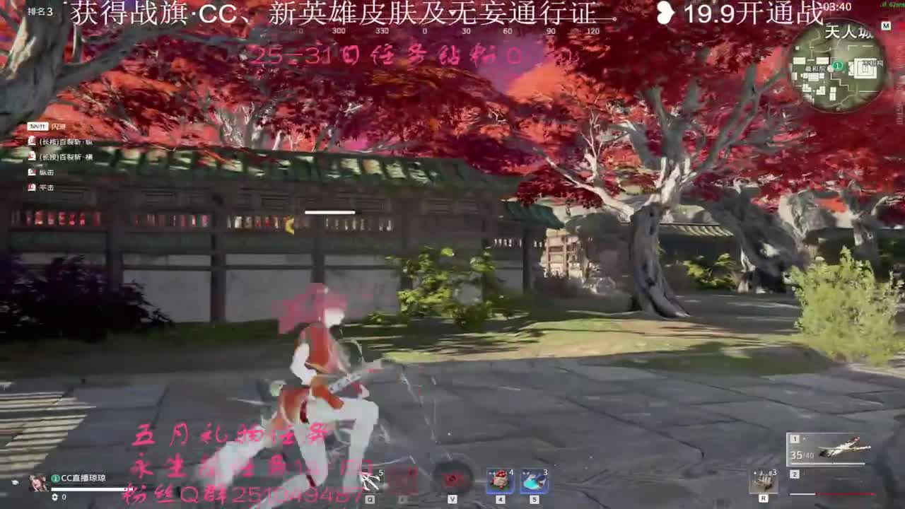 飞梭抽cc战旗啦~ 第2段