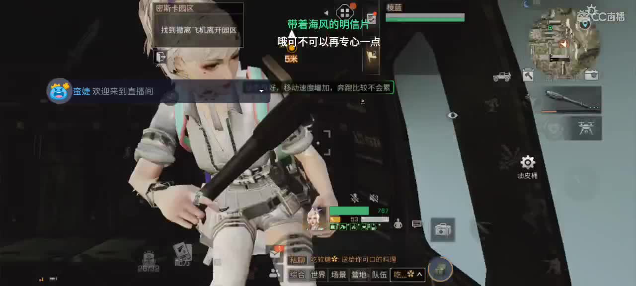 新主播，广东广电实习生，哄睡讲故事滴滴