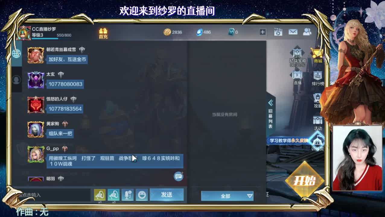 战争开始 第2段