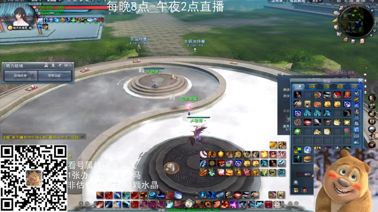 神启战场云麓午夜战神 第1段