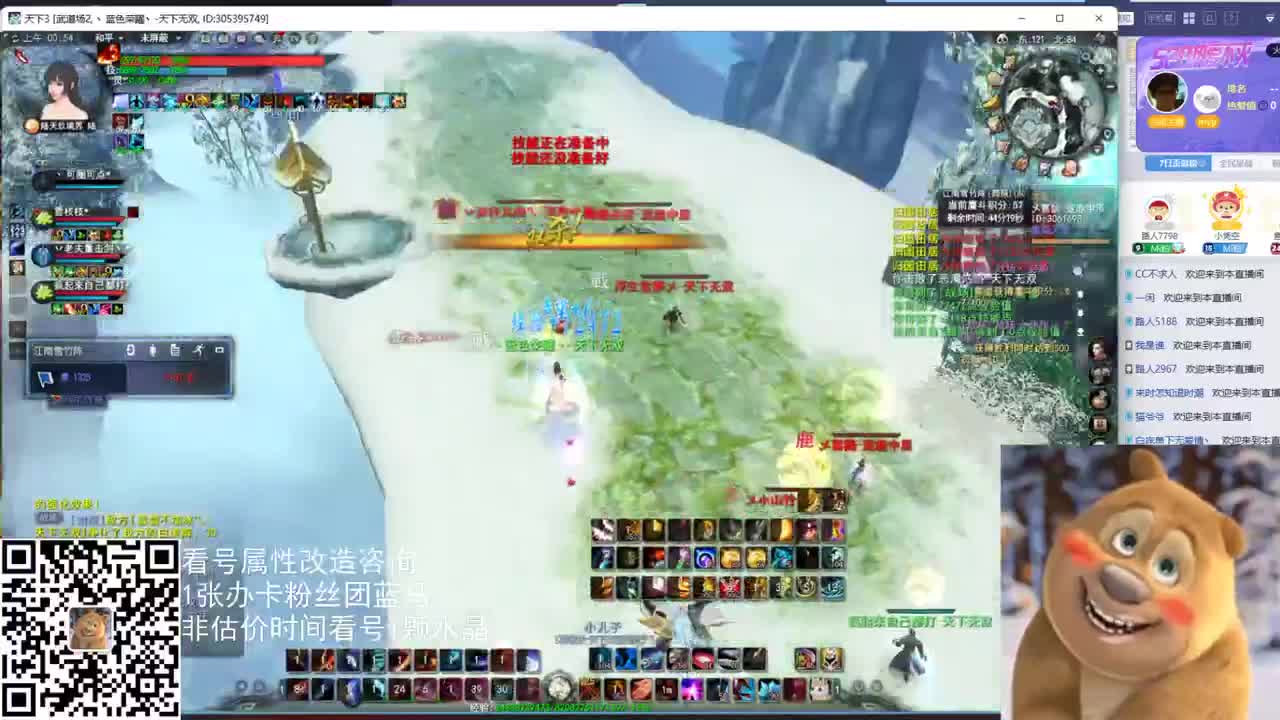 神启战场云麓午夜战神 第2段