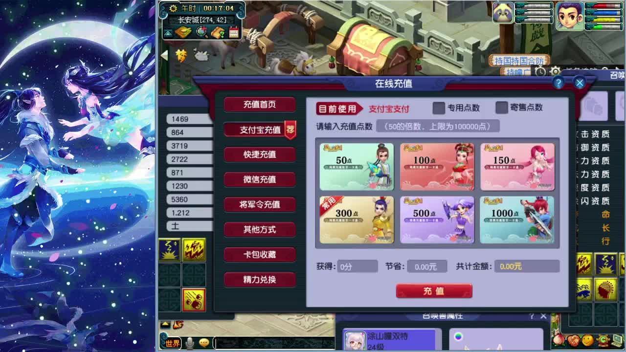 梦逍遥打书炼妖估价装备鉴定~ 第2段
