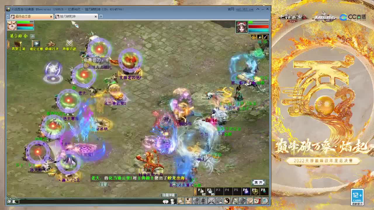 直播：天梯巅峰年度赛（8强定级） 第1段