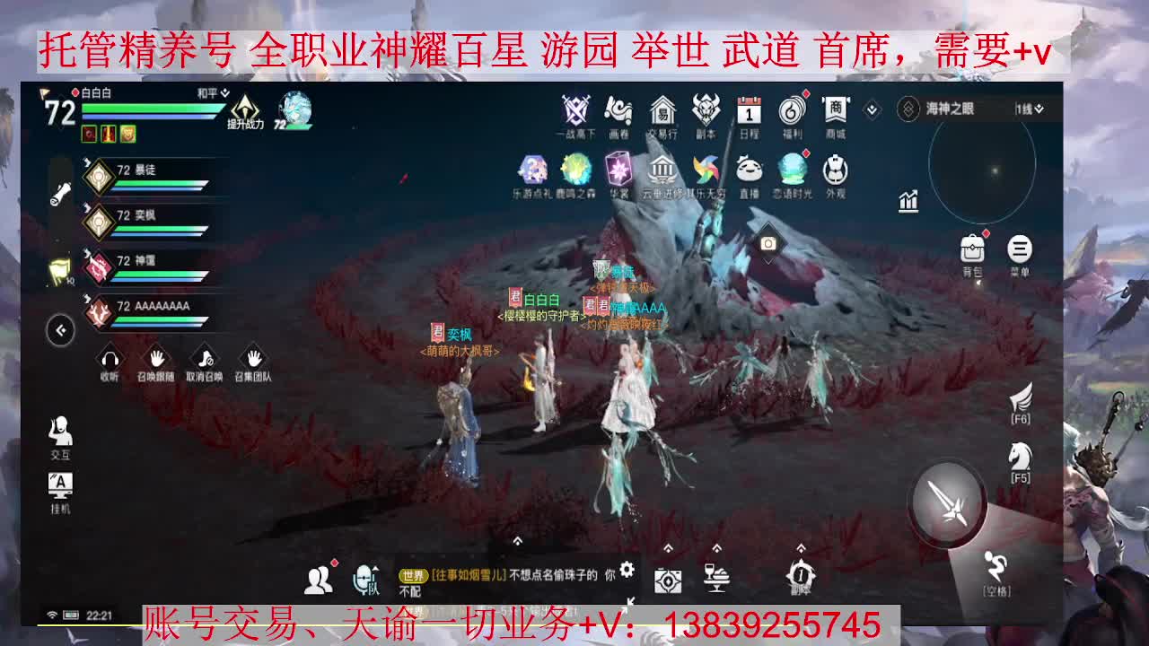 业刹神耀，接全职业托管、神耀 第2段
