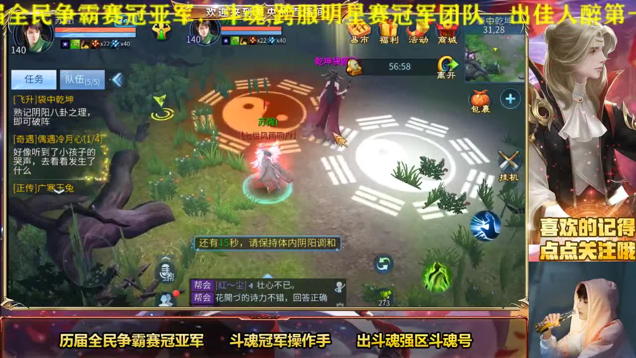 明星赛丁组倩女第一画魂 第1段