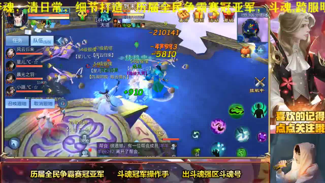 明星赛丁组倩女第一画魂 第2段