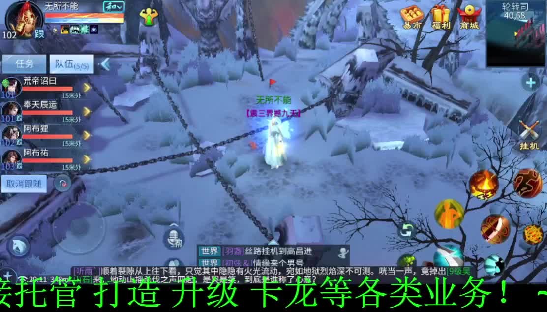 新人主播求关注~ 第1段