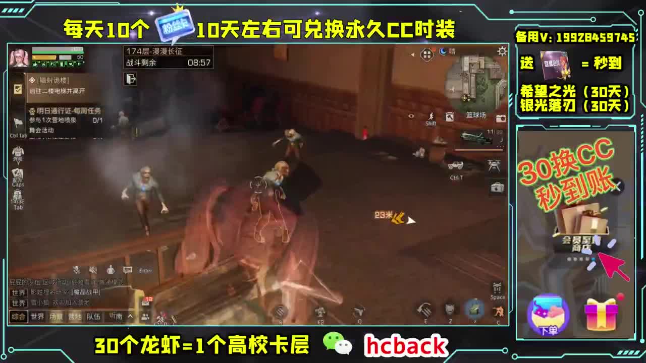 开守护免费打高校送金CC