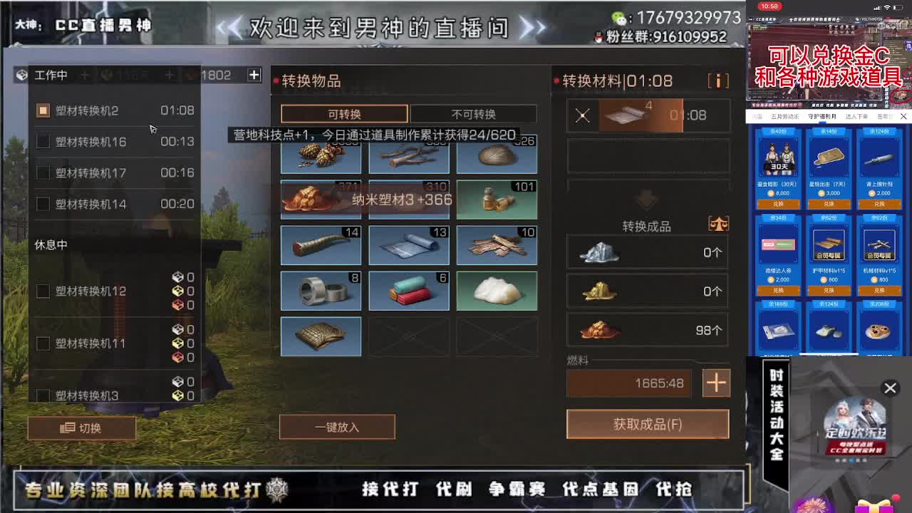 全网最强15庄188竞速