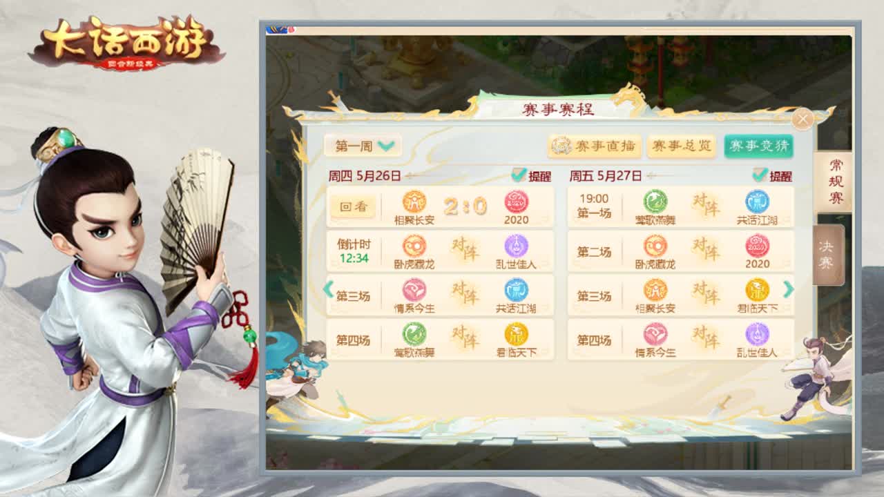 时间服娱乐主播 第1段