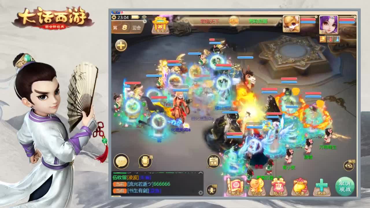 时间服娱乐主播 第2段