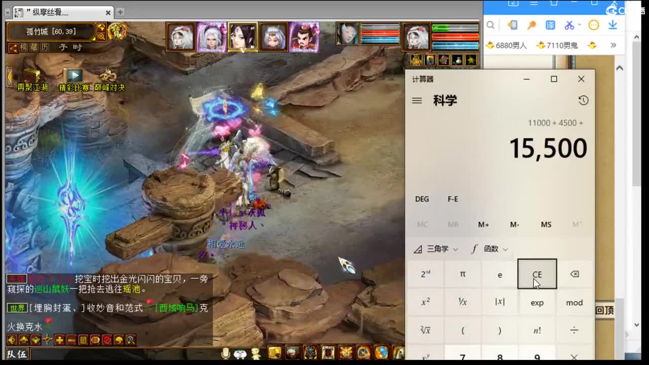 估价配装专业分负责的主播 第1段