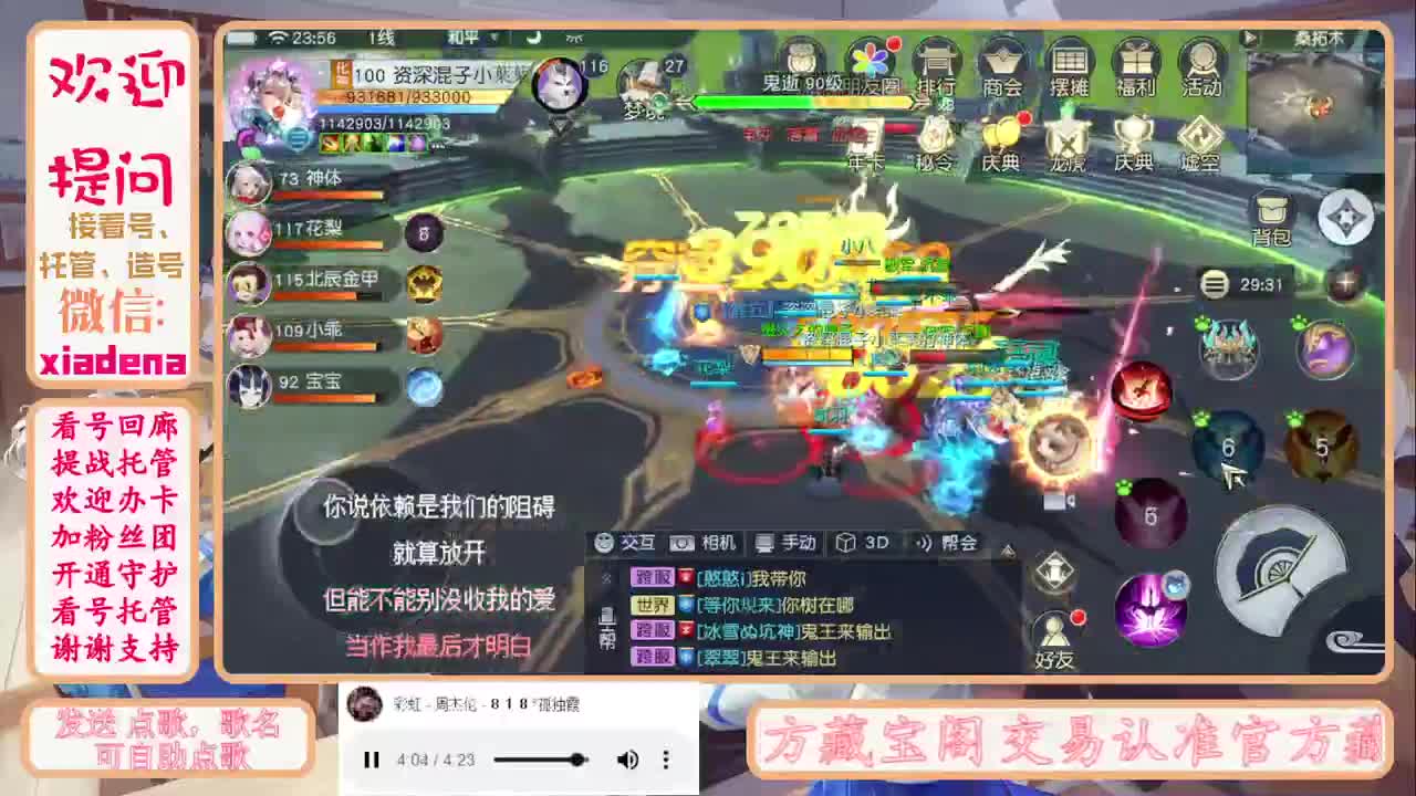 开启美好一天哈哈 第2段