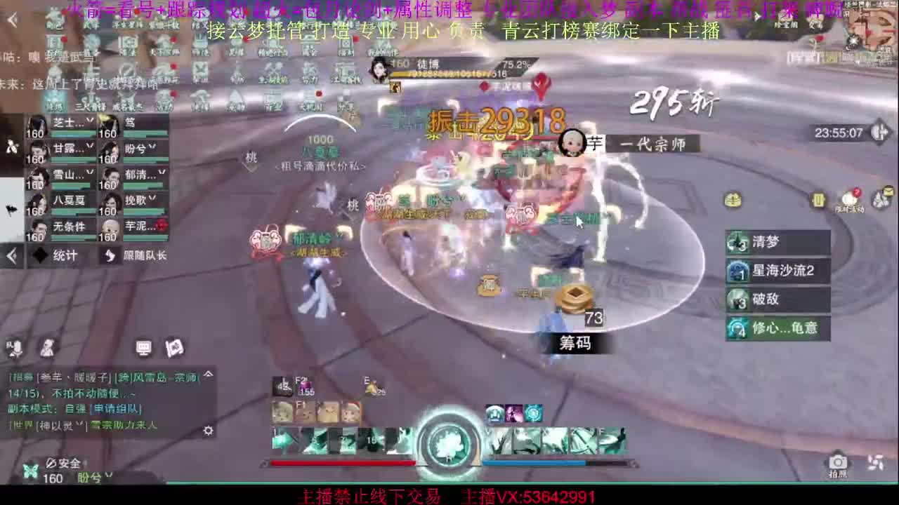 接云梦论剑 属性打造 第1段