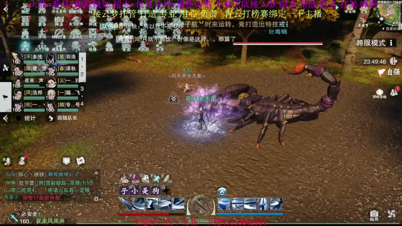 接云梦论剑 属性打造 第2段