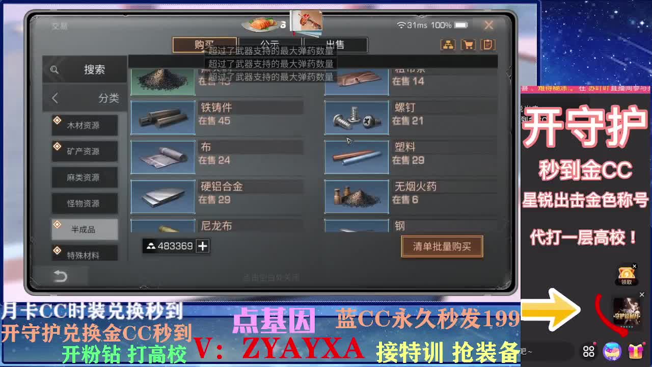 接卡层各种卡层！接诡楼！ 第1段