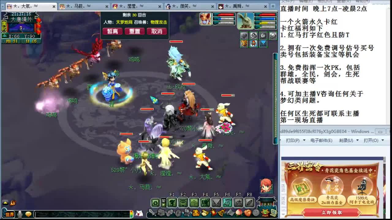 乃姐-接PK指挥操作上分 第1段