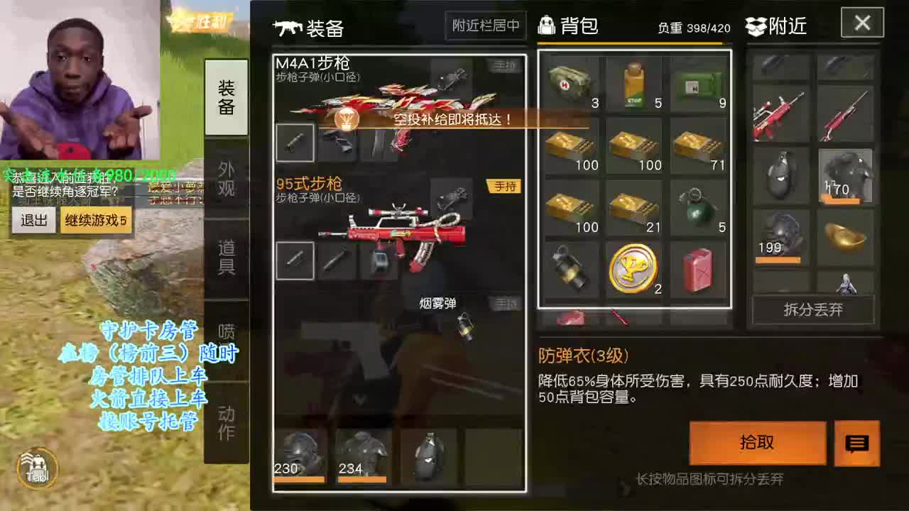 整个人无语住了 第1段