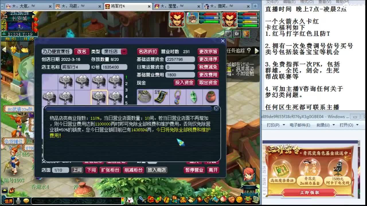 乃姐-接PK指挥操作上分 第2段