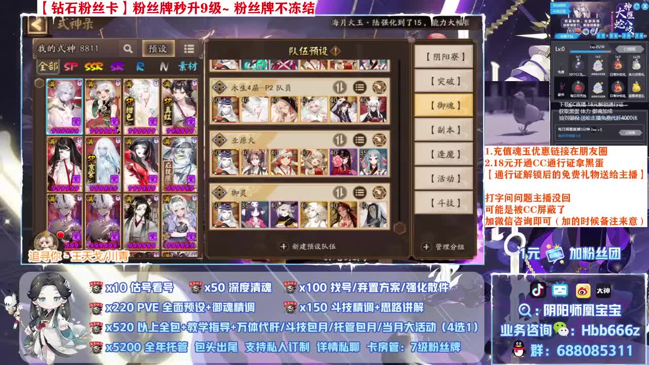 晚上好~接账号精调＆斗技啦 第1段