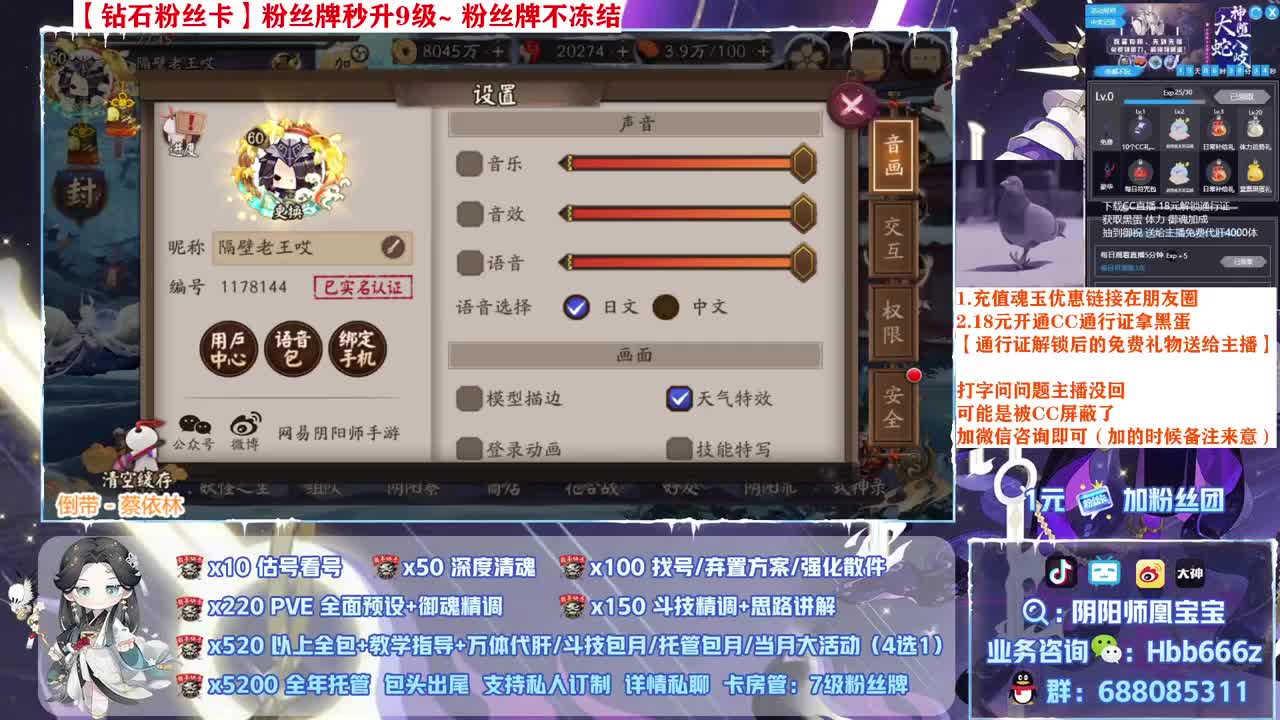 晚上好~接账号精调＆斗技啦 第2段