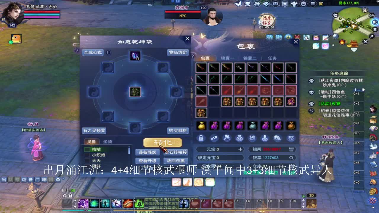 接资源~全托 第1段