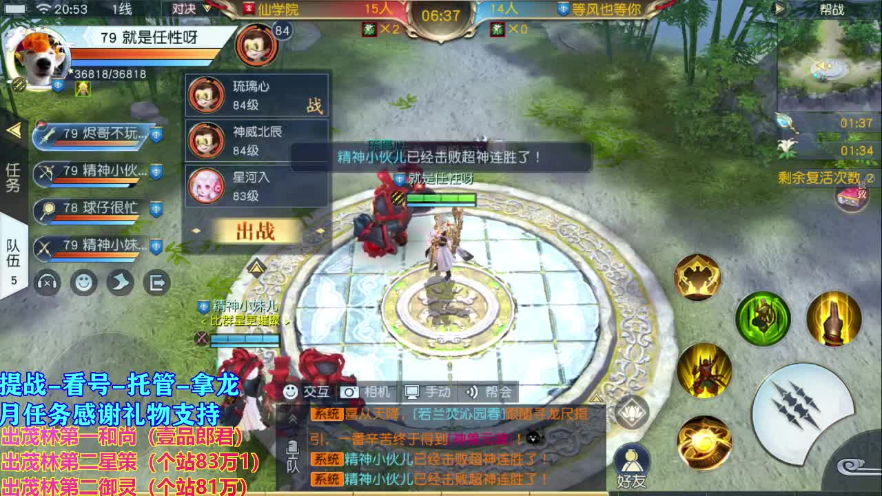 看号 提战托管 第1段