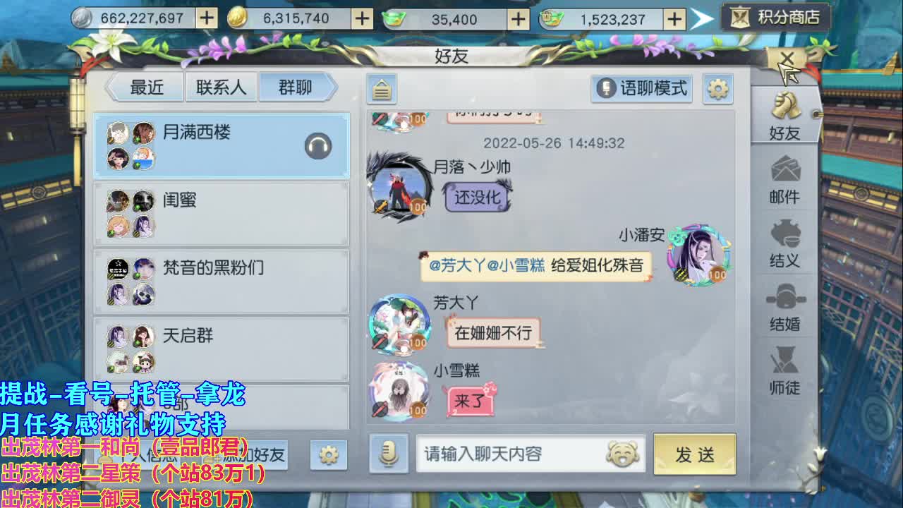 看号 提战托管 第2段