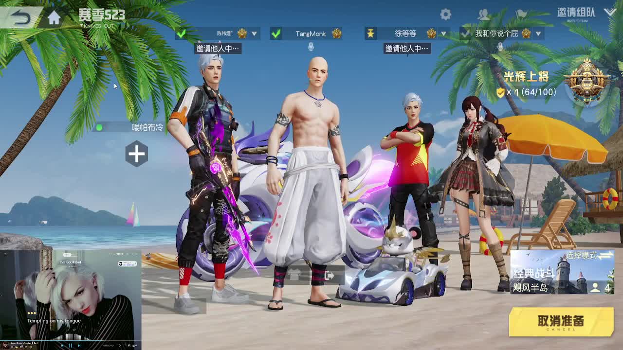 心态贼好 第2段