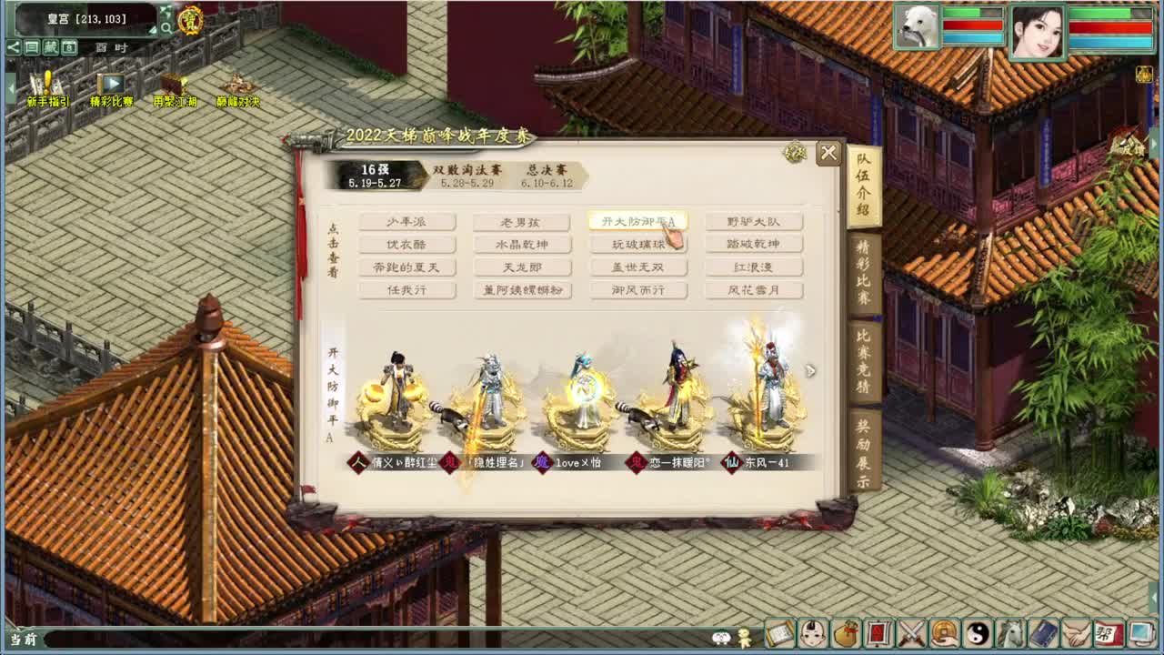天梯巅峰赛年度赛8强定级赛
