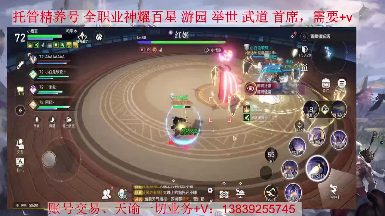 业刹神耀，接全职业托管、神耀 第1段