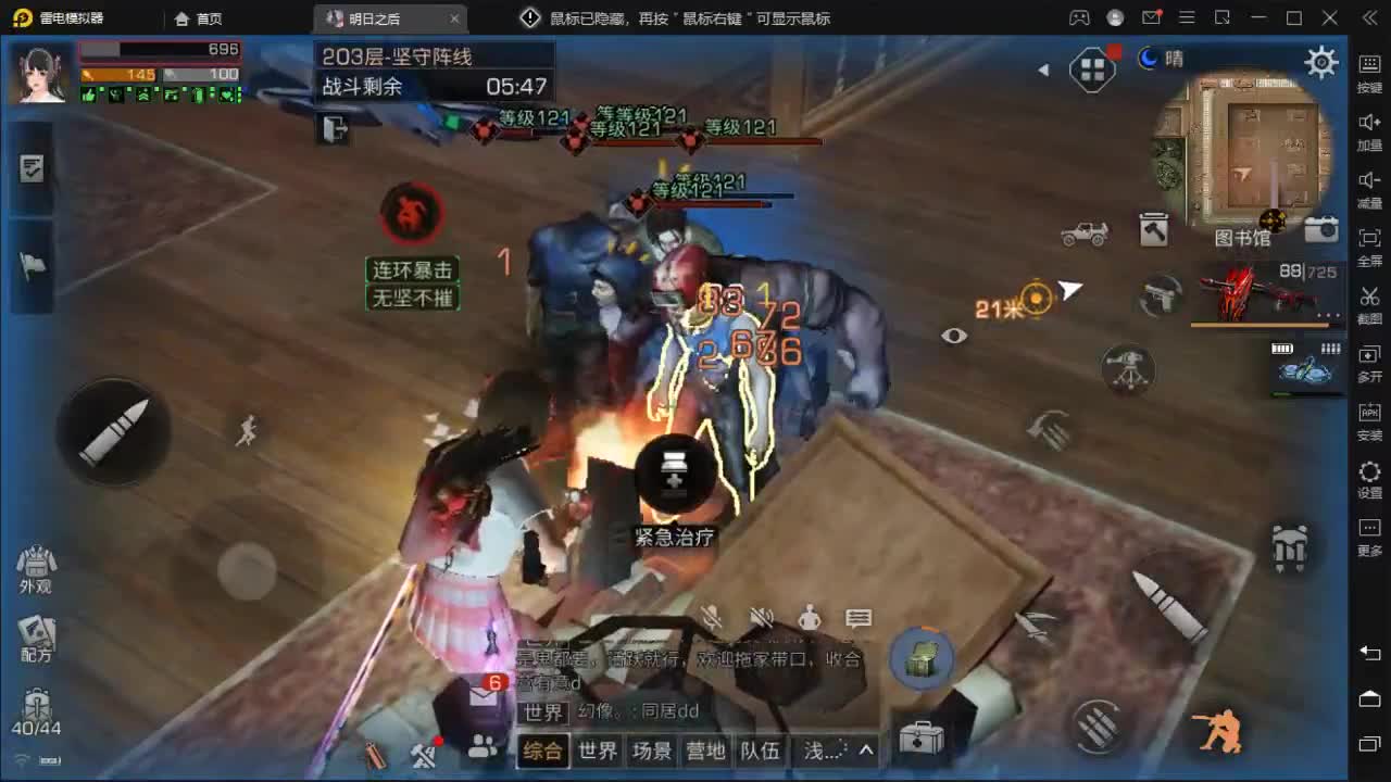 高校滴滴 第1段