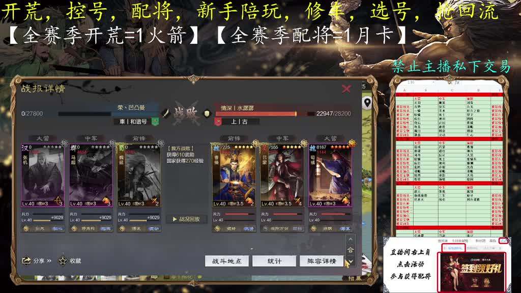 开荒配将修车】 第1段