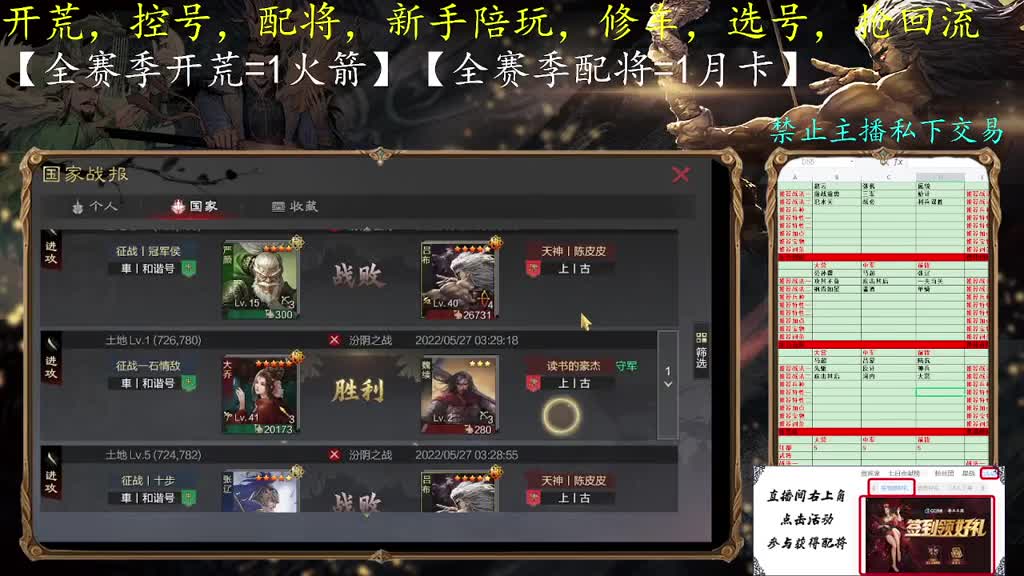 开荒配将修车】 第2段