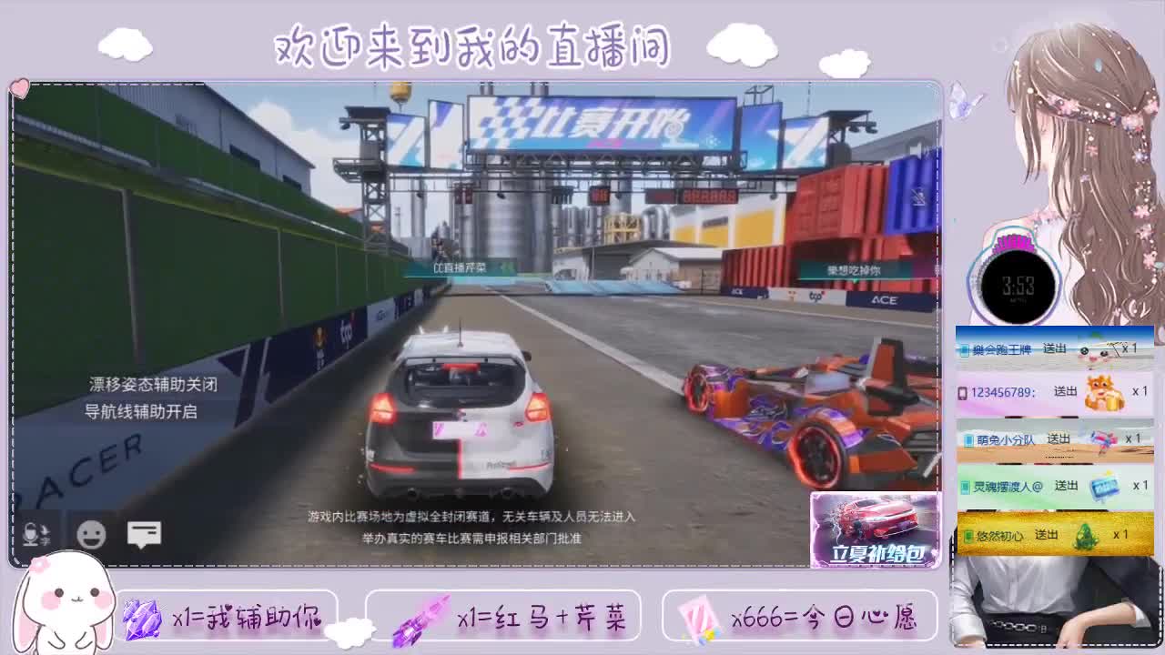 王牌竞速