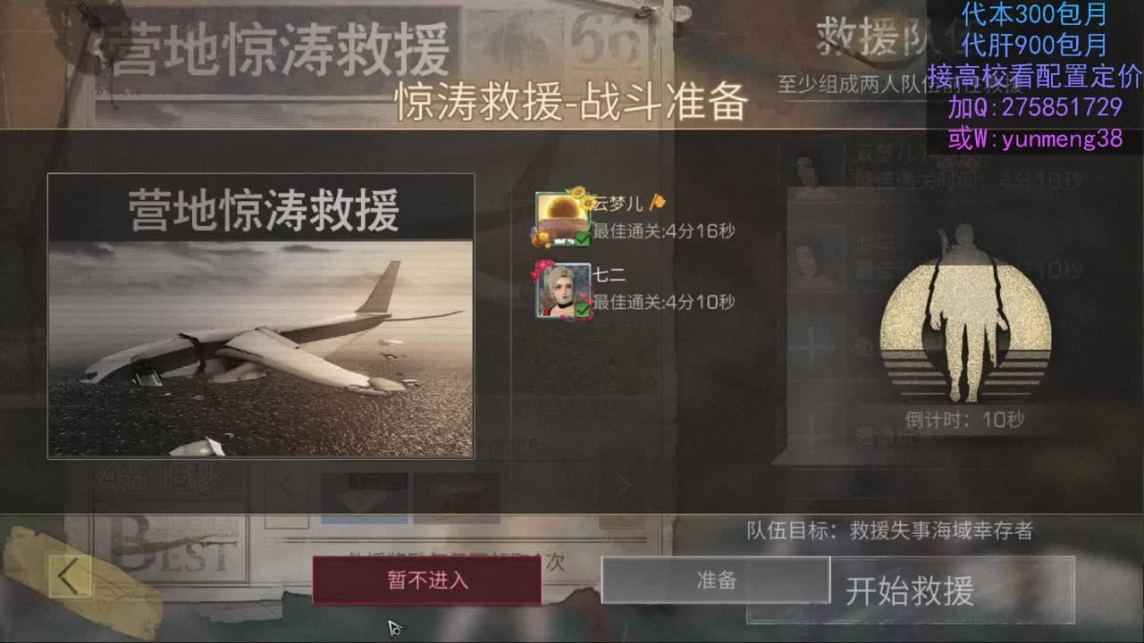 代肝中，高校接单 第1段