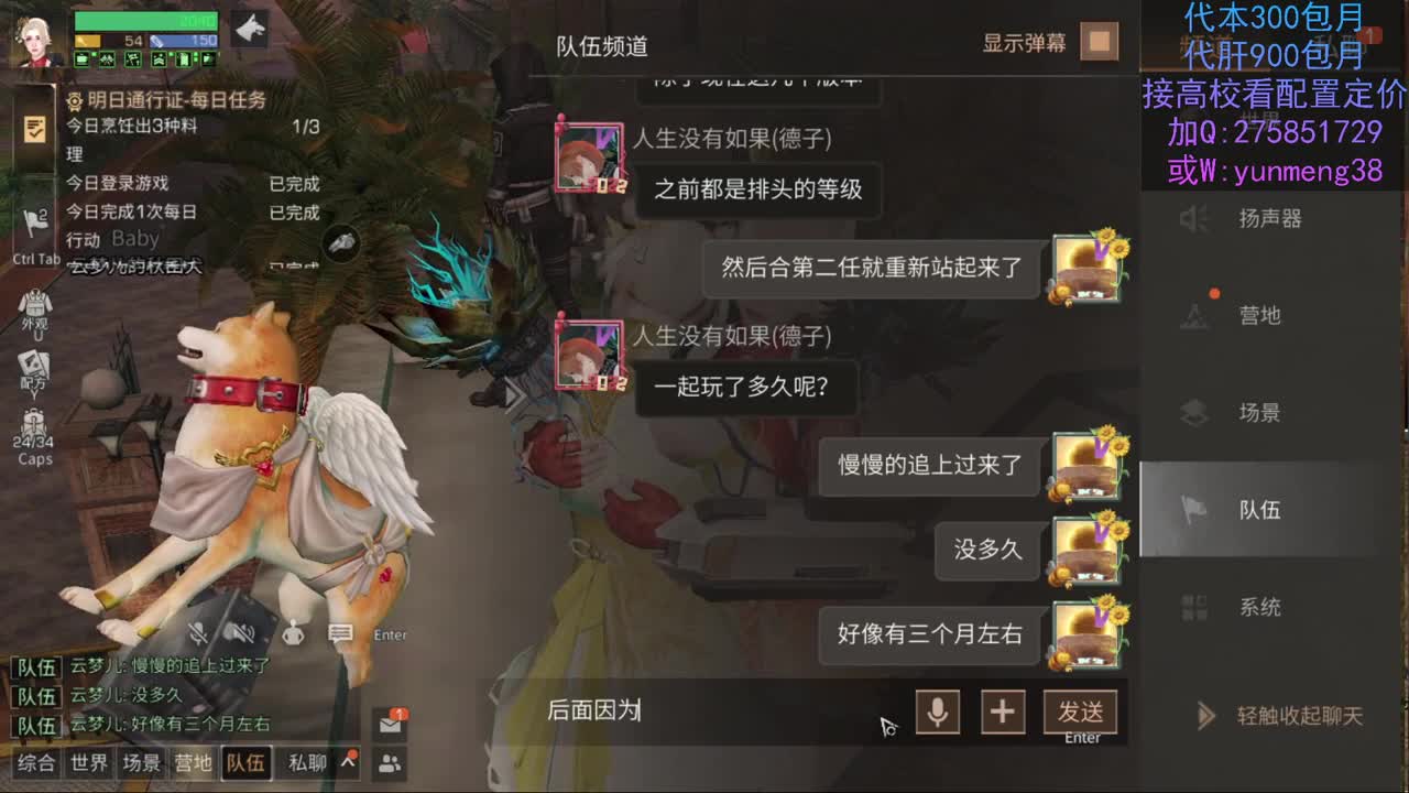 代肝中，高校接单 第2段