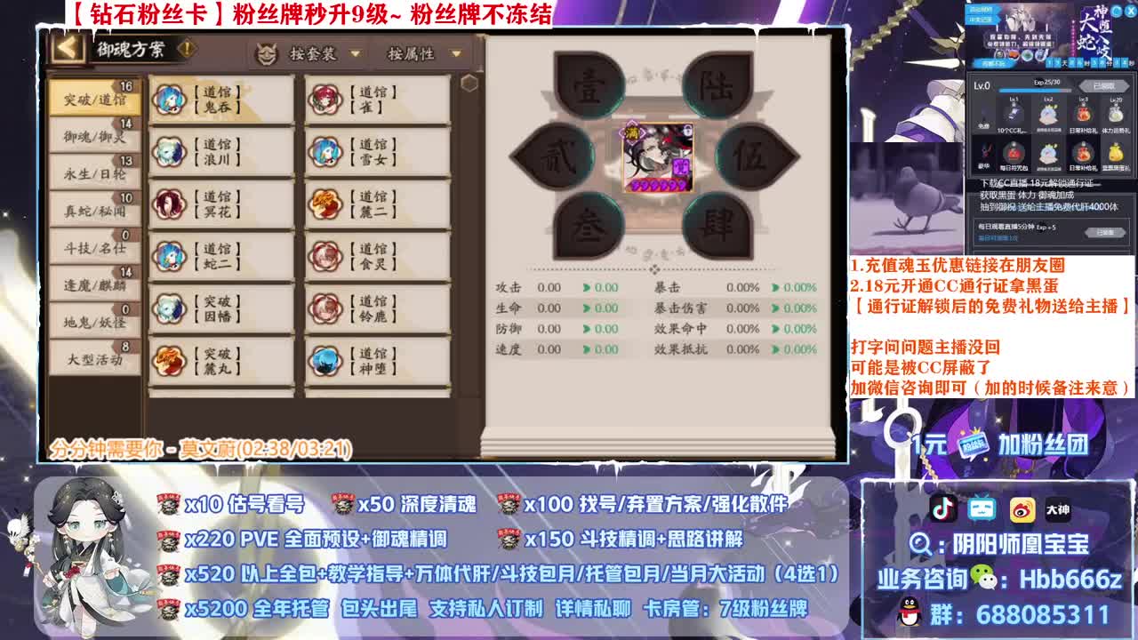 晚上好~接账号精调＆斗技啦 第1段