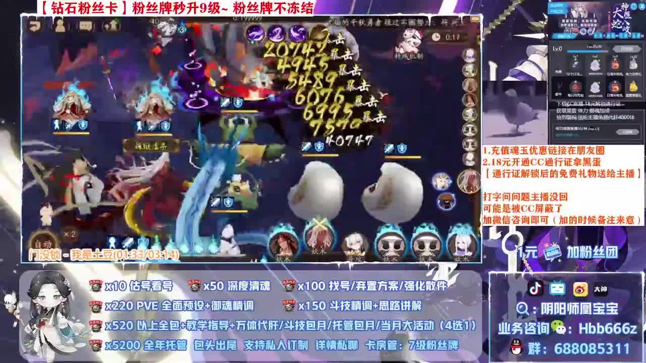 晚上好~接账号精调＆斗技啦 第2段