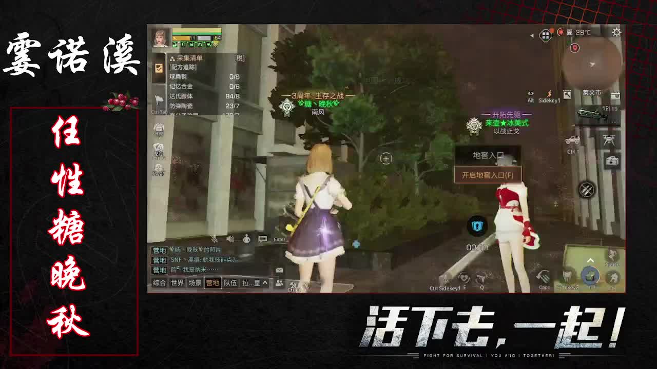 任性糖晚秋 第1段