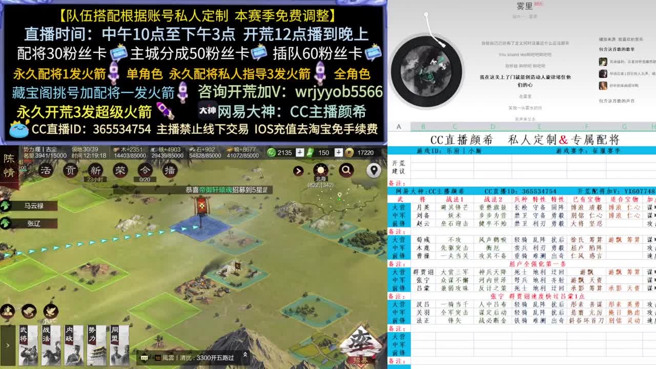 接配将 开荒