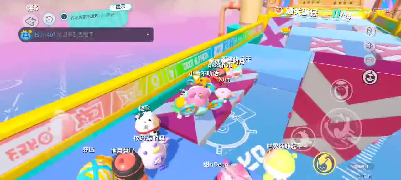 快来一起蛋仔吧