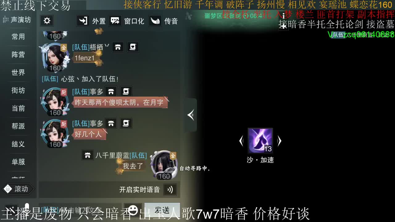 出玉人歌7.7w实修暗香，有意加v聊