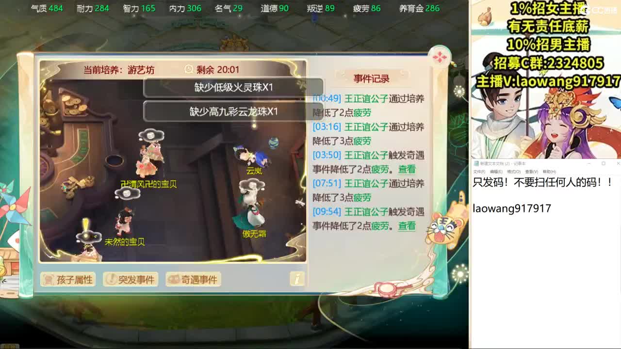 巅峰赛，直播现场！