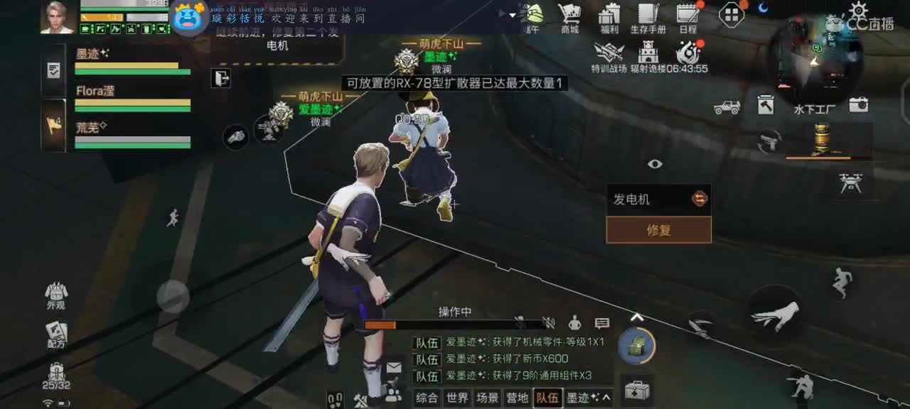 跟我一起快乐的砍树