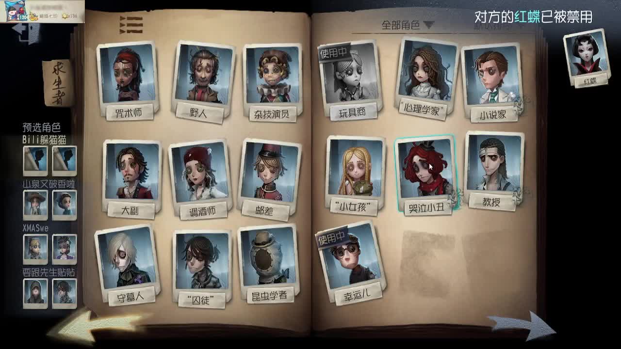 冲S1哭泣小丑