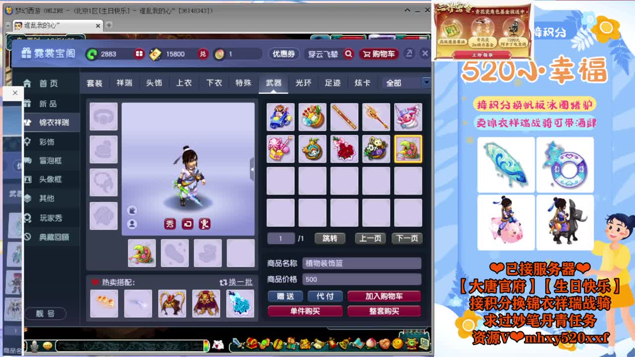 接积分锦衣祥瑞❤转服鉴定等~ 第2段