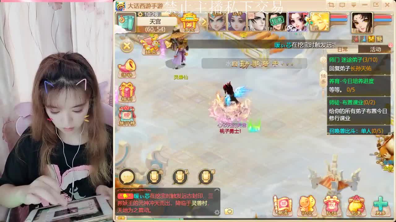 接任务 第1段