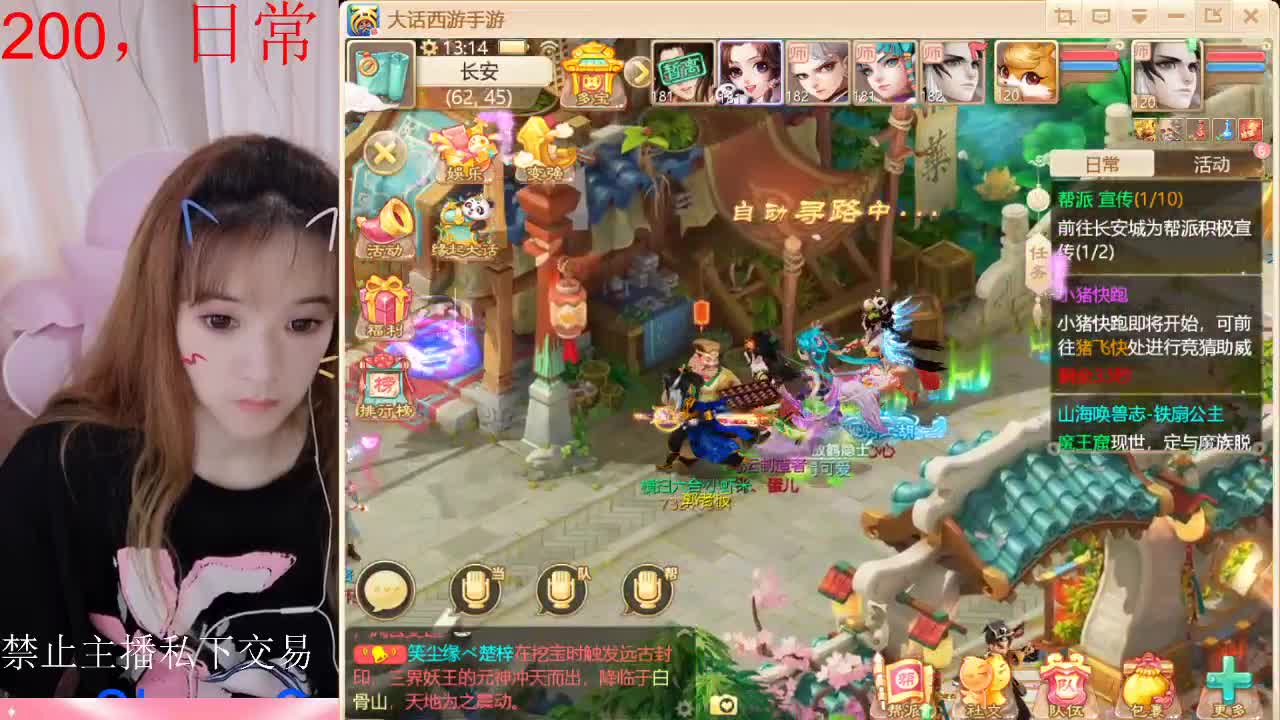 接任务 第2段