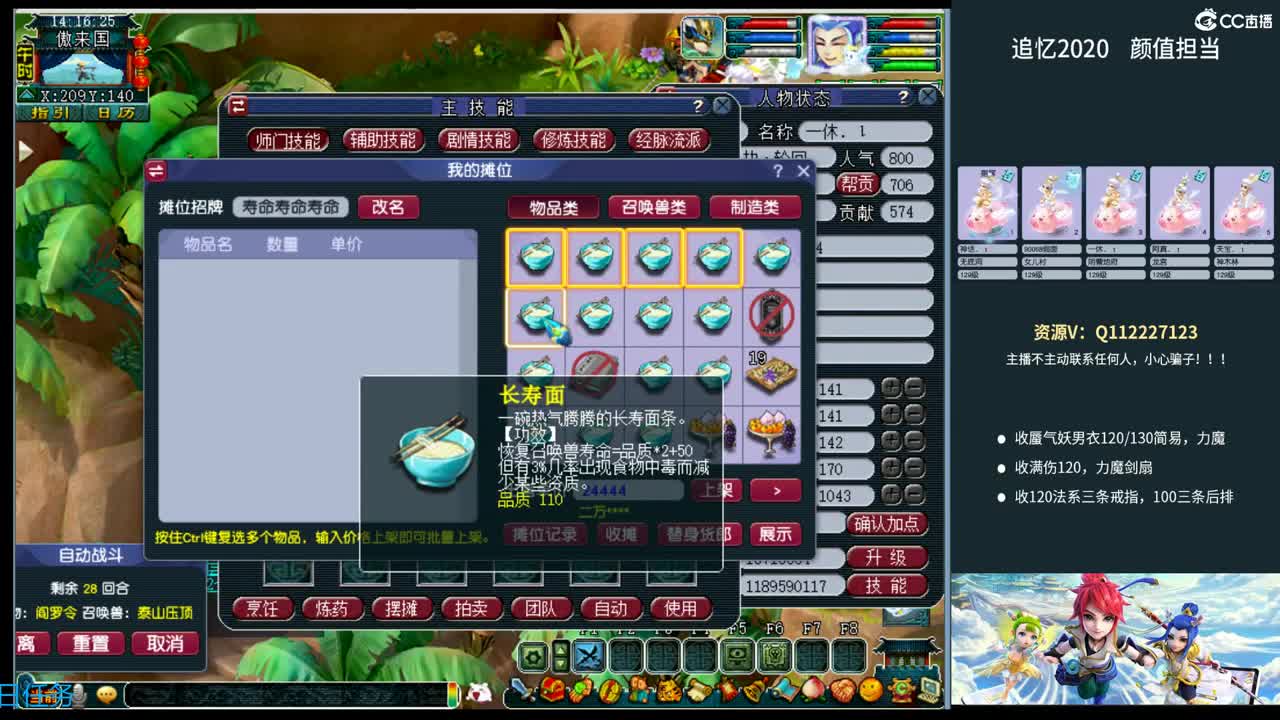 追忆2020~129颜值担当 第2段